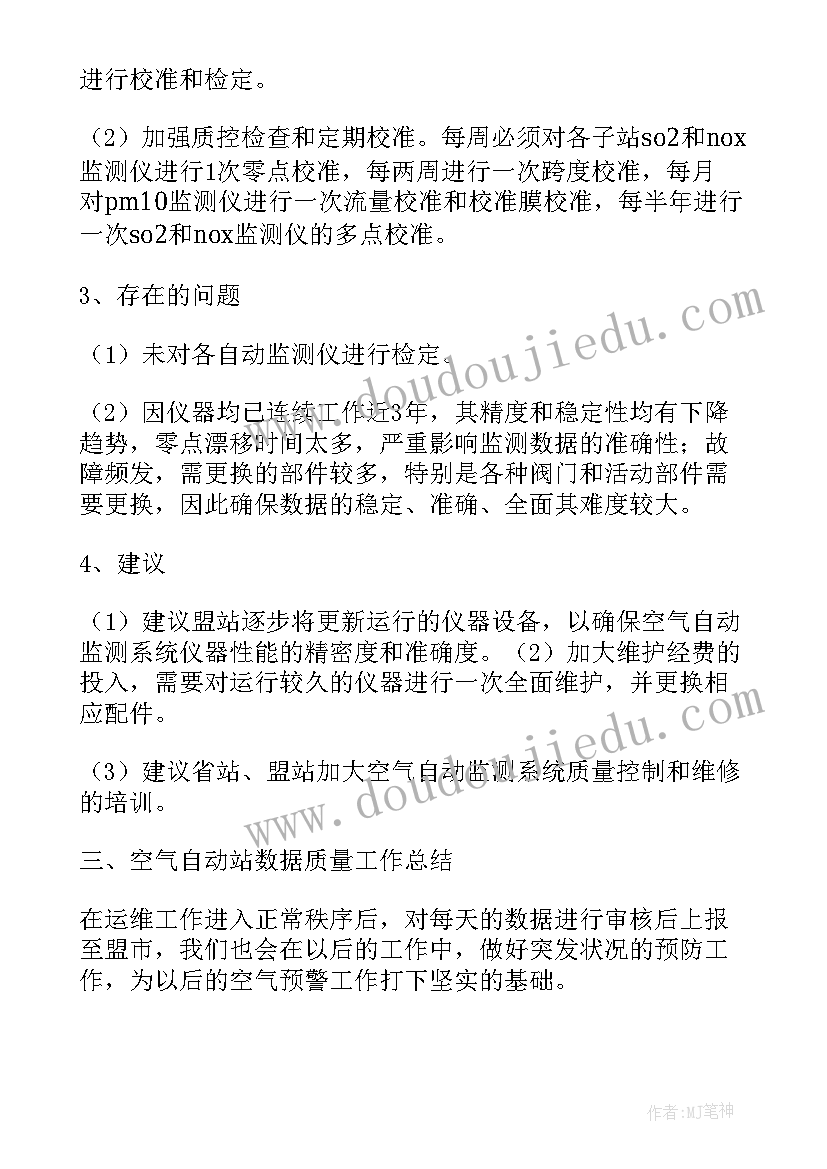 过年期间工作总结(实用5篇)