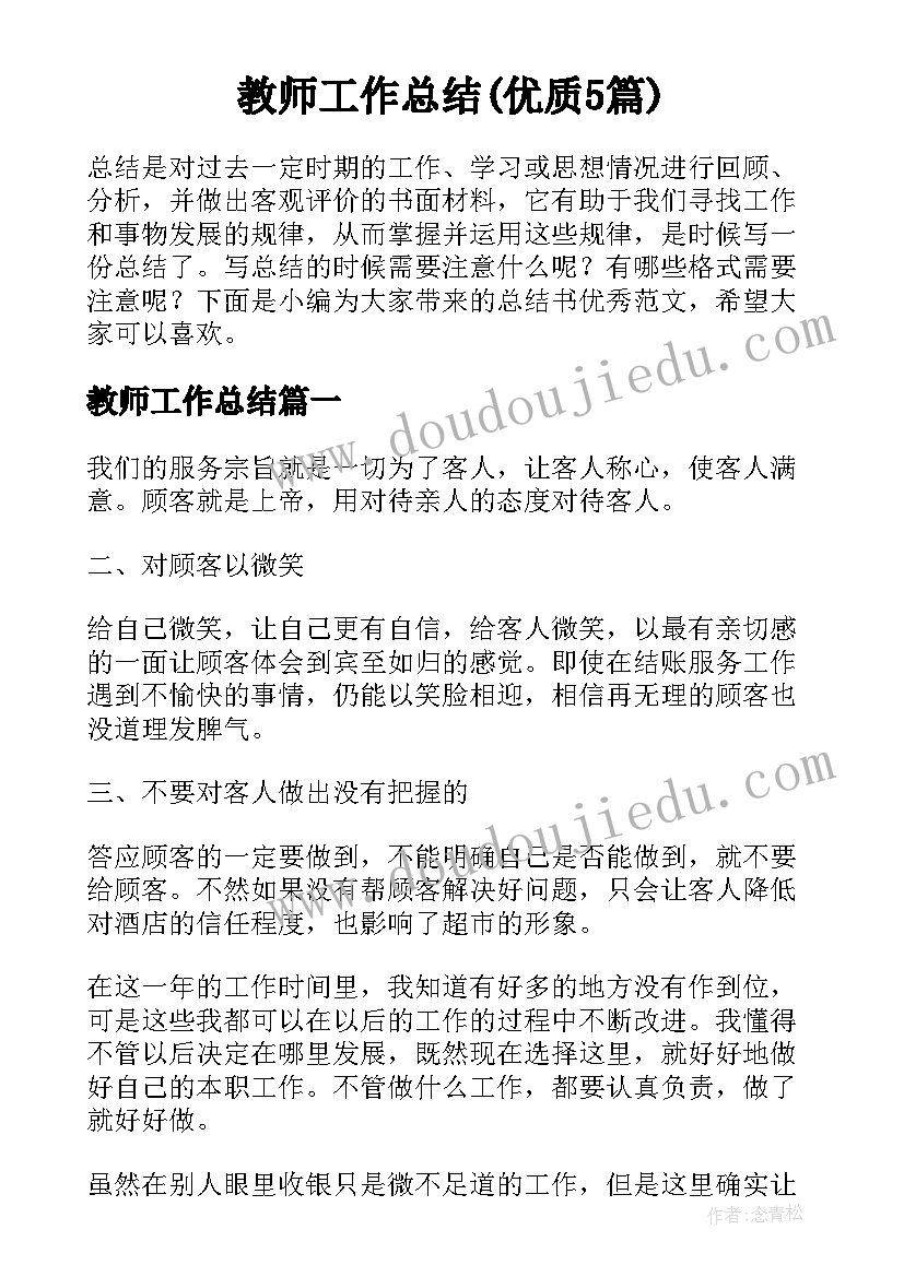 最新新的心得体会(优质5篇)