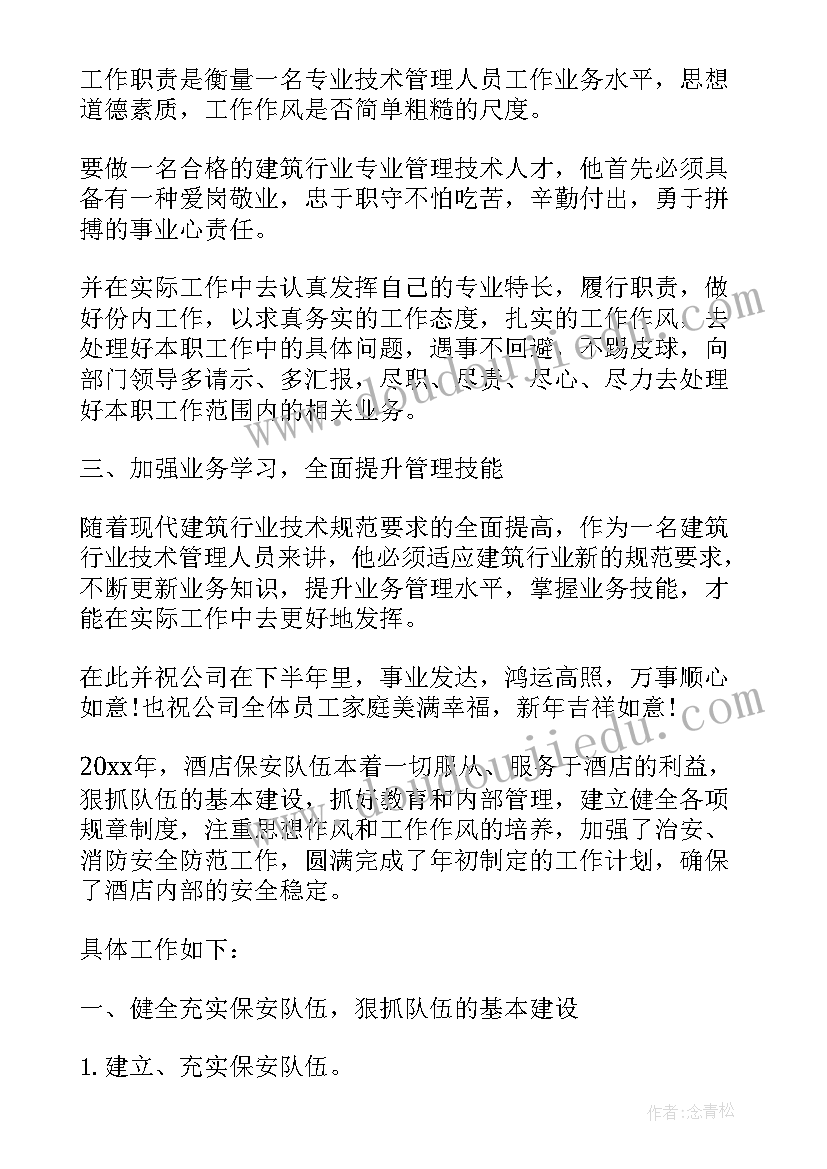 最新新的心得体会(优质5篇)