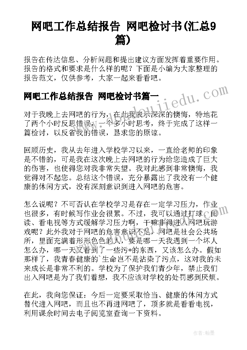 最新同学眼睛近视调查报告(汇总5篇)