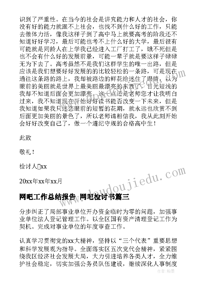 最新同学眼睛近视调查报告(汇总5篇)