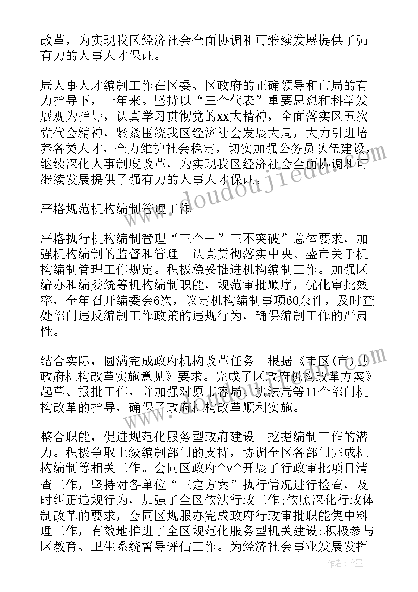 最新同学眼睛近视调查报告(汇总5篇)