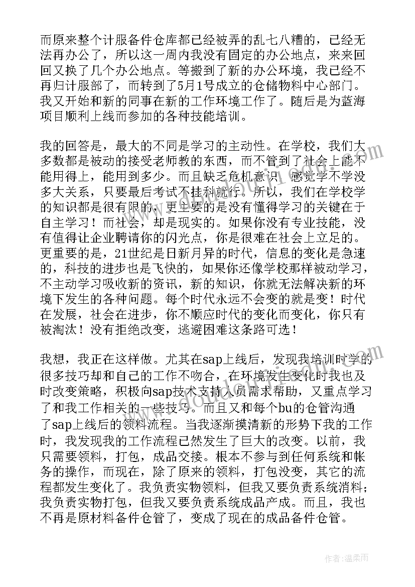 2023年核销计划汇报材料(汇总5篇)