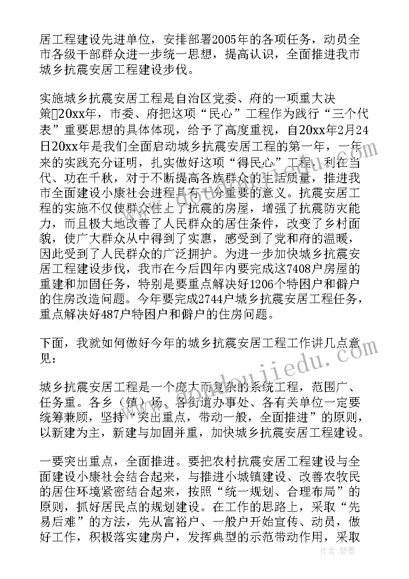 抗震办工作职责(实用7篇)