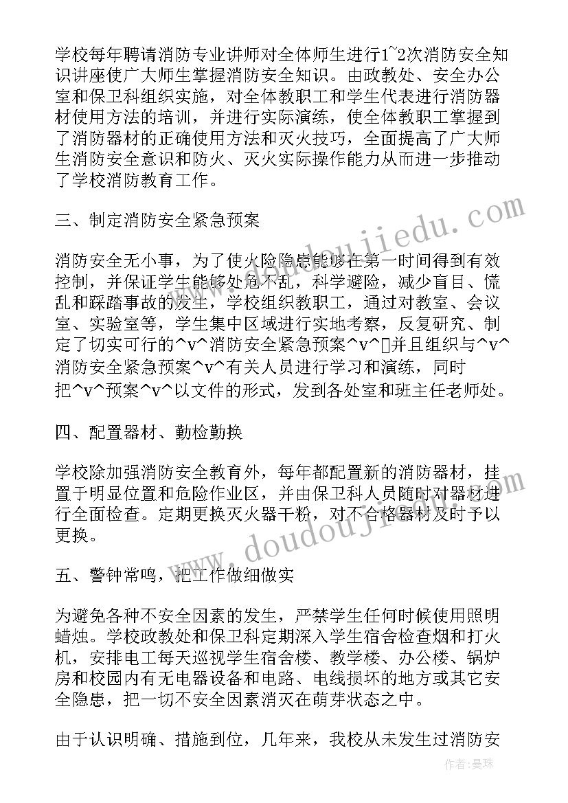 家庭灭火工作总结 家庭教育工作总结(模板9篇)