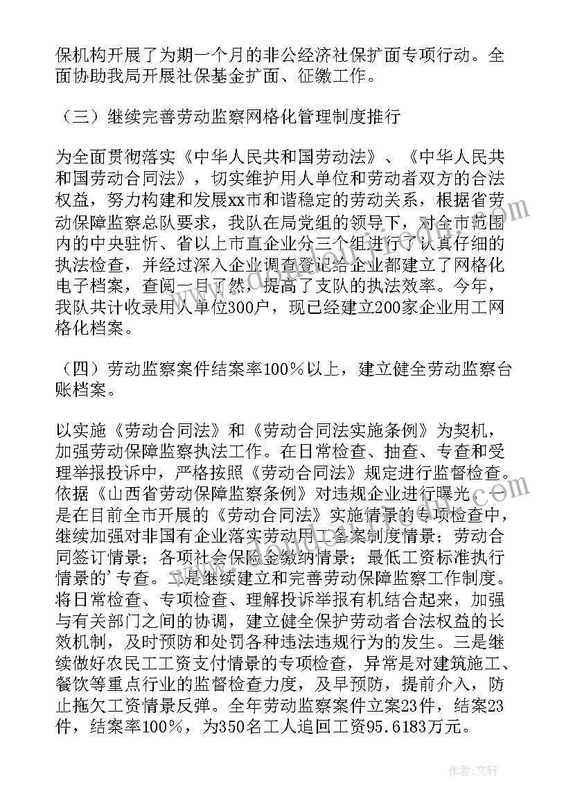 2023年关系维护 劳动关系工作总结(通用10篇)