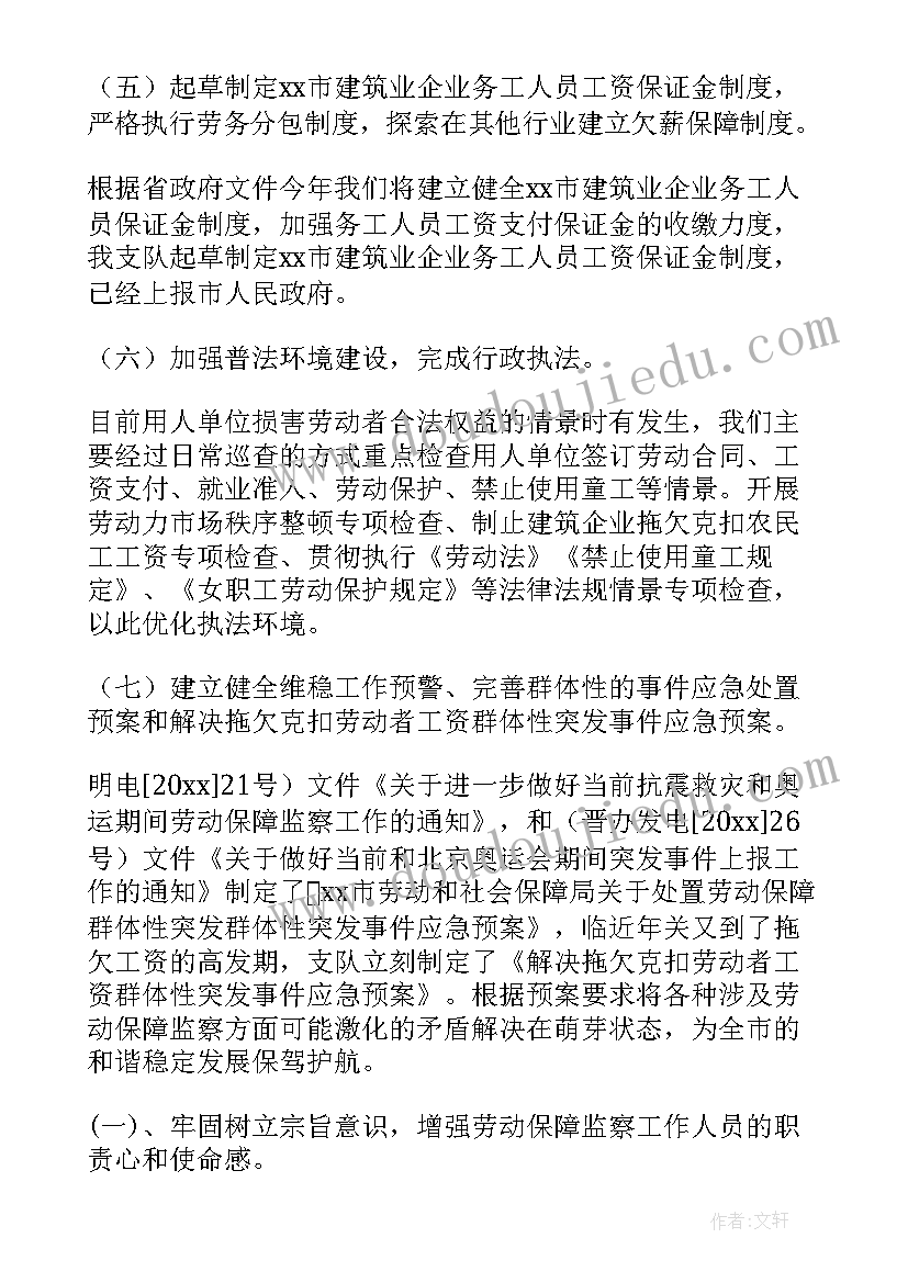 2023年关系维护 劳动关系工作总结(通用10篇)