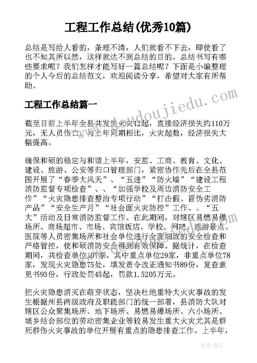 最新幼儿园亲子观影活动方案策划 幼儿园亲子活动方案(实用6篇)