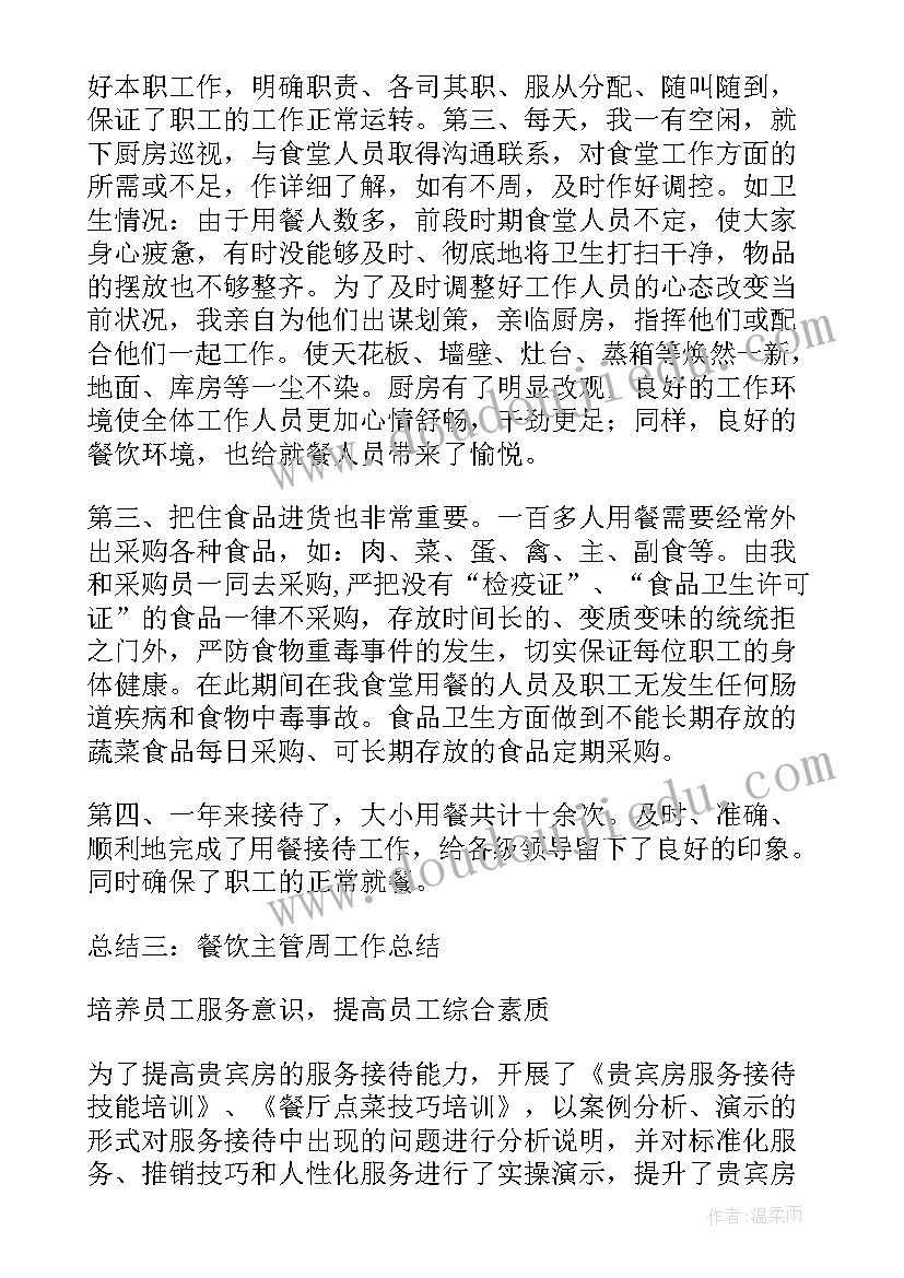 2023年幼儿教师游戏培训总结 游戏领班工作总结(大全5篇)