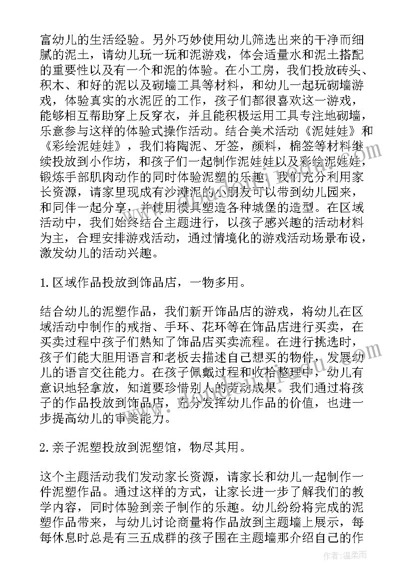 2023年幼儿教师游戏培训总结 游戏领班工作总结(大全5篇)