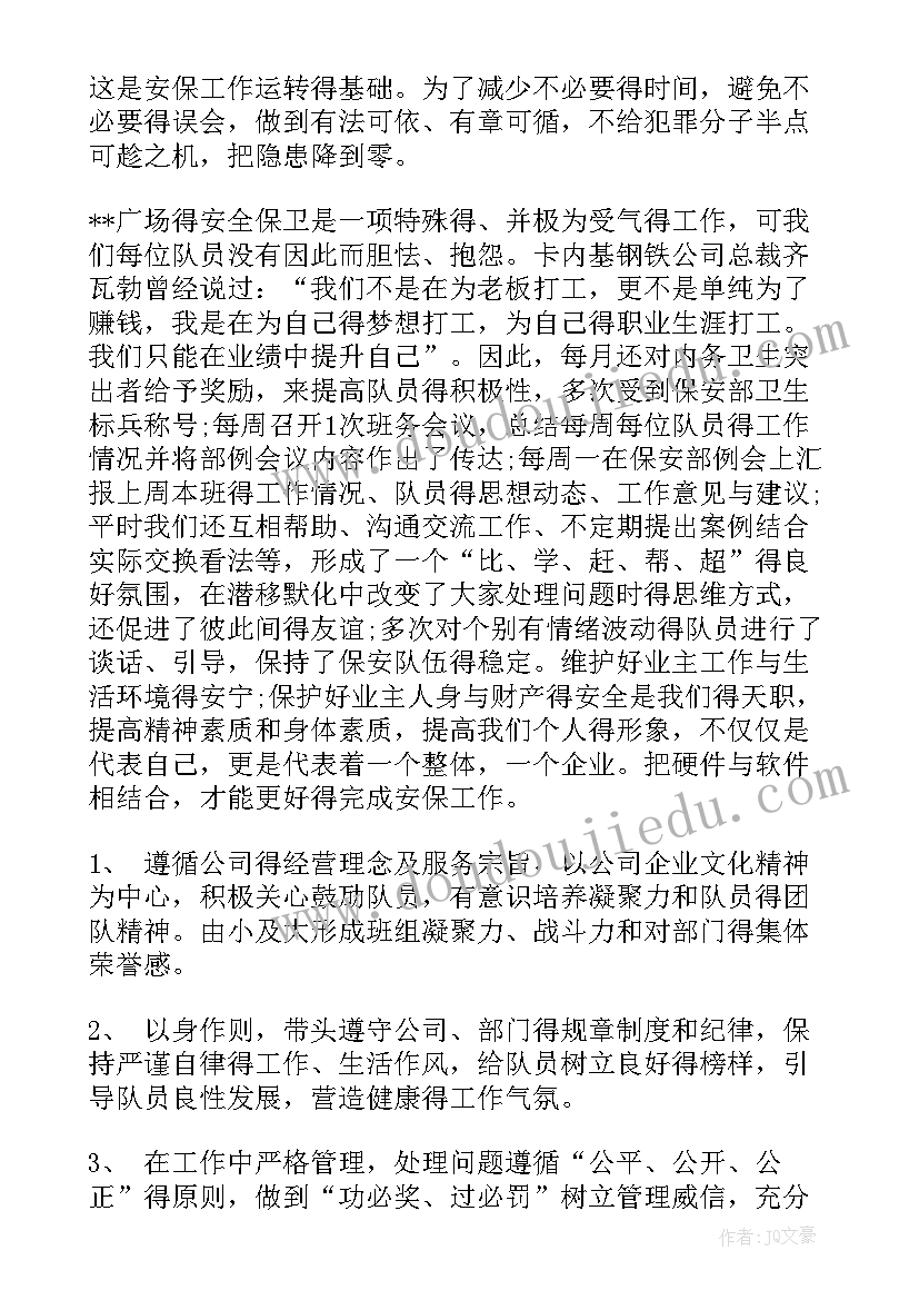 最新保洁设备工作总结报告 保洁工作总结(优秀5篇)