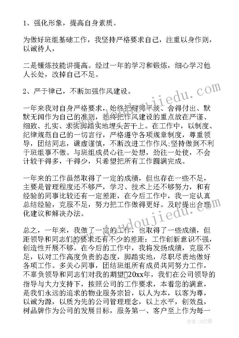 最新保洁设备工作总结报告 保洁工作总结(优秀5篇)