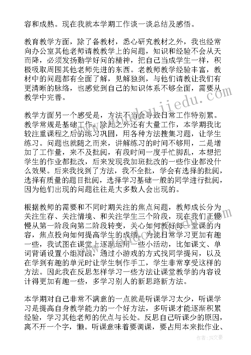 2023年职业高中英语教学工作总结 英语工作总结(优质6篇)