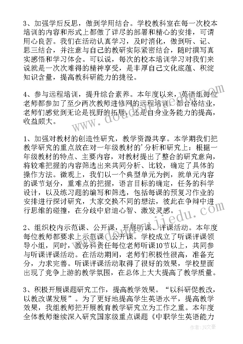 2023年职业高中英语教学工作总结 英语工作总结(优质6篇)