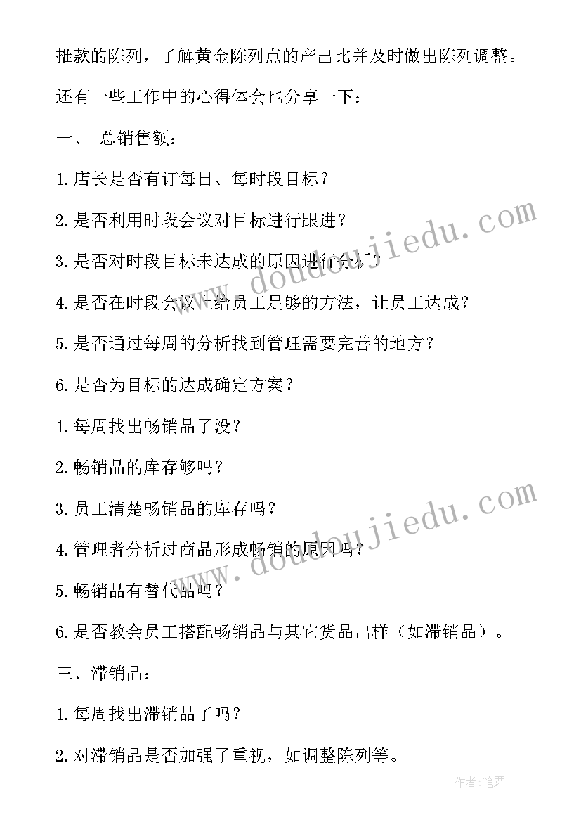 最新幼儿园皮影戏游戏方案(模板6篇)