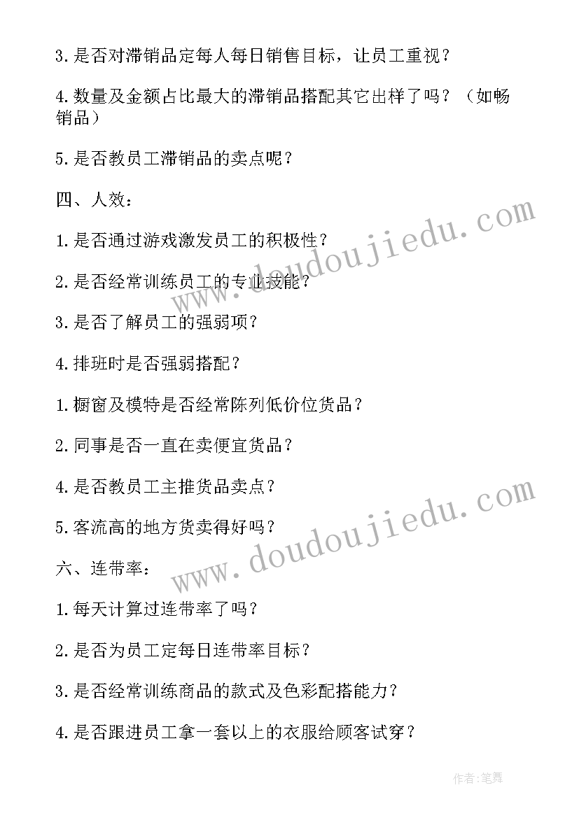 最新幼儿园皮影戏游戏方案(模板6篇)