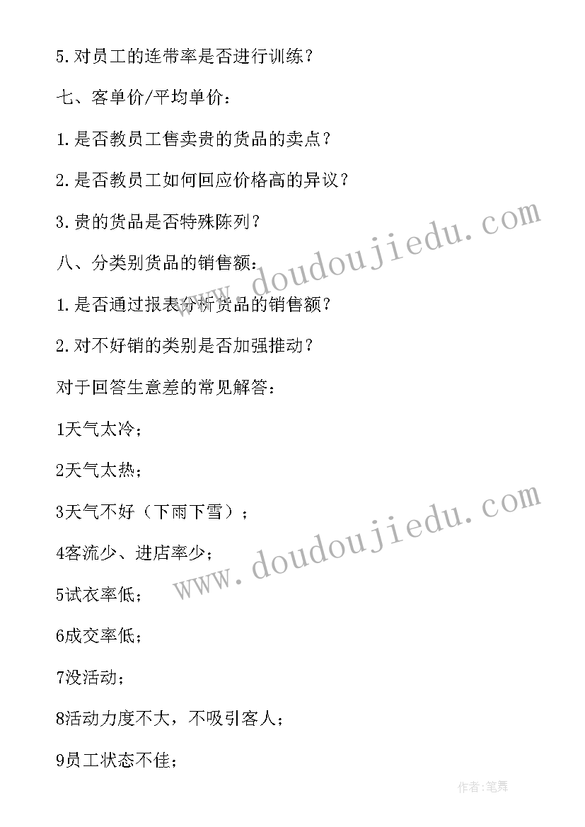 最新幼儿园皮影戏游戏方案(模板6篇)