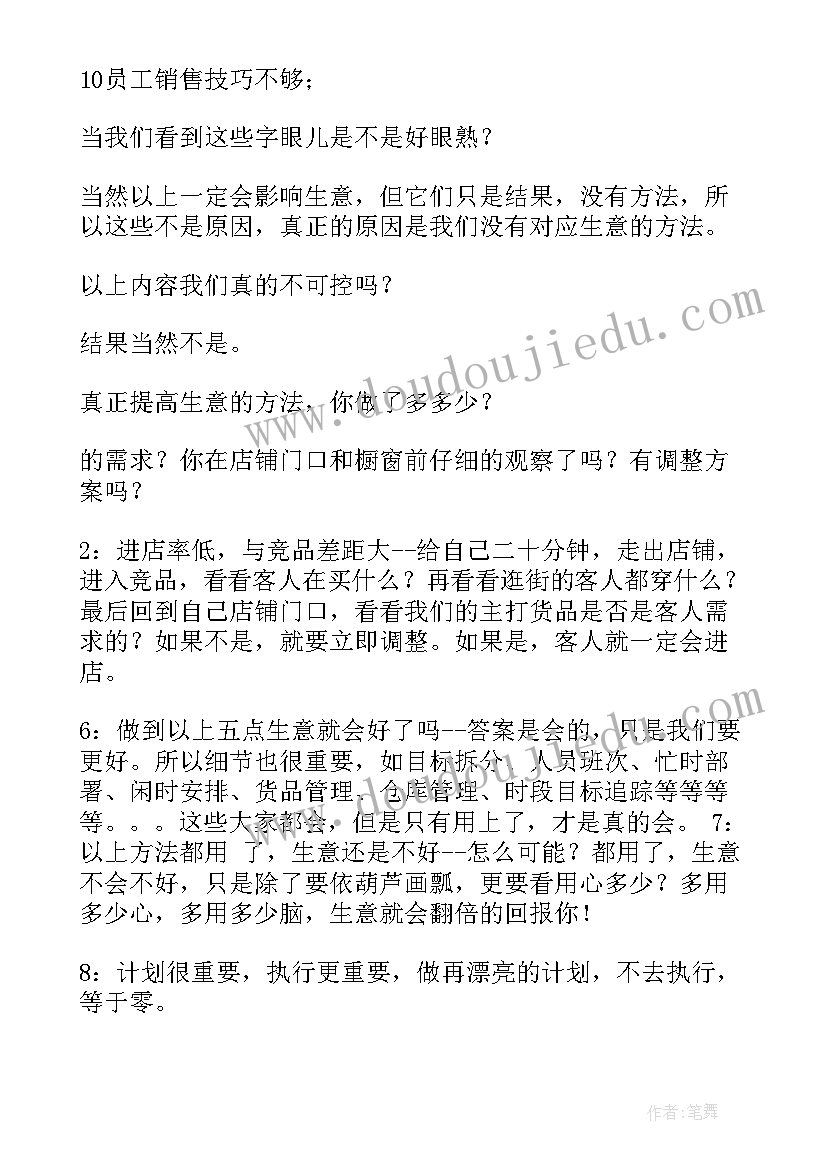 最新幼儿园皮影戏游戏方案(模板6篇)