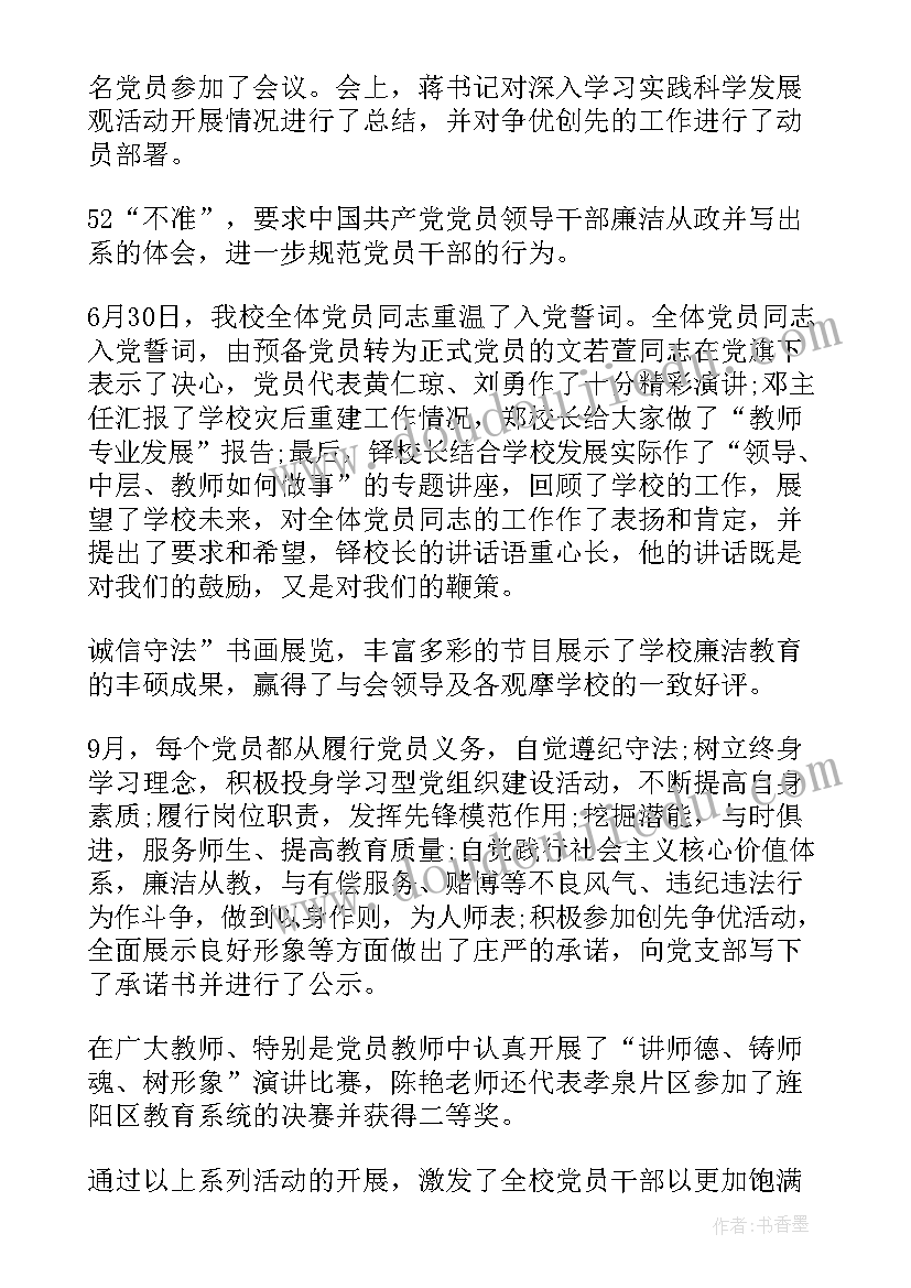 最新远程机动工作总结(大全10篇)