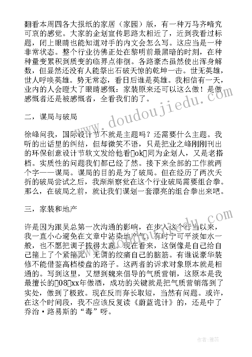 最新编导月度工作总结报告(大全8篇)