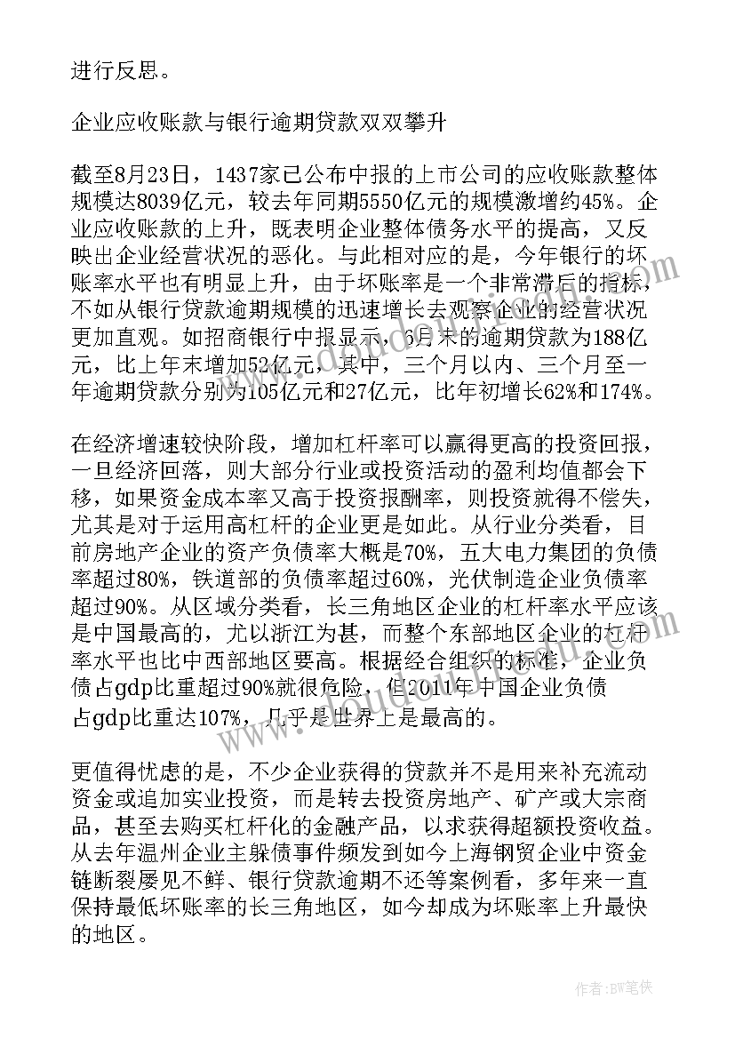 最新库存岗工作总结(模板6篇)