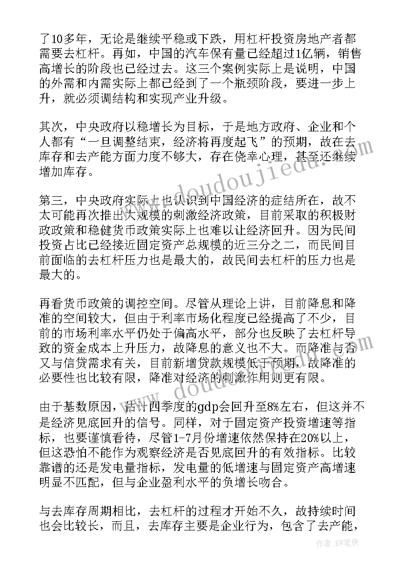 最新库存岗工作总结(模板6篇)