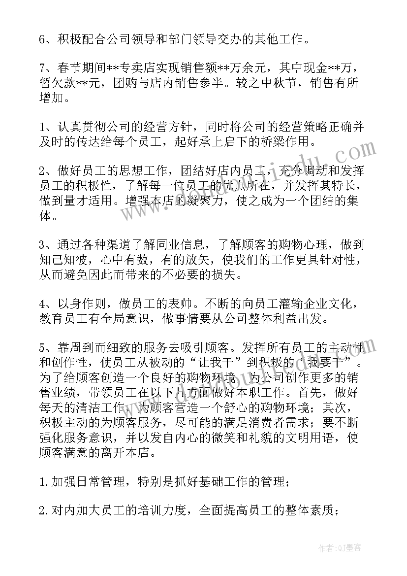 英文工作总结结束语(优秀9篇)