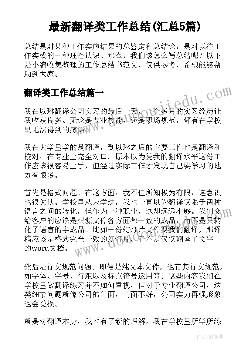 大班数图形活动反思 大班数学活动图形教案(大全5篇)