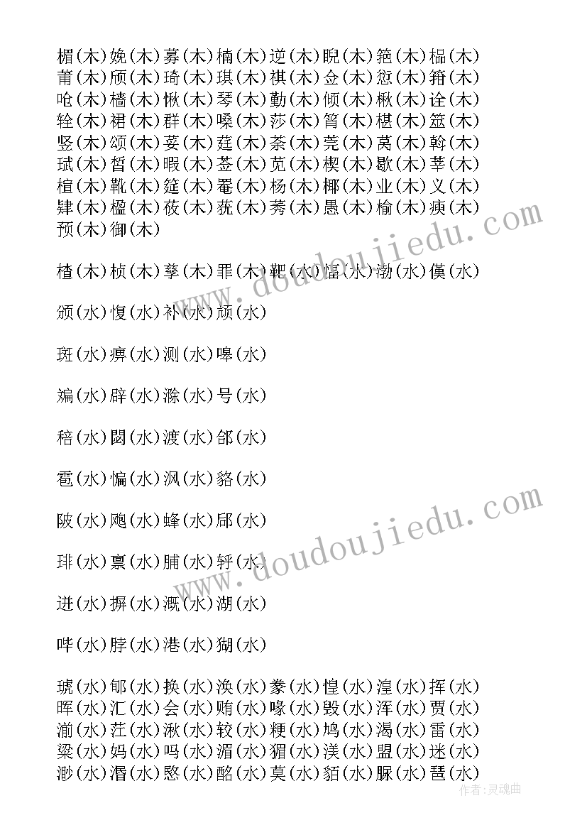 2023年工作总结标语 草地标语草坪标语爱护草地标语(优秀9篇)