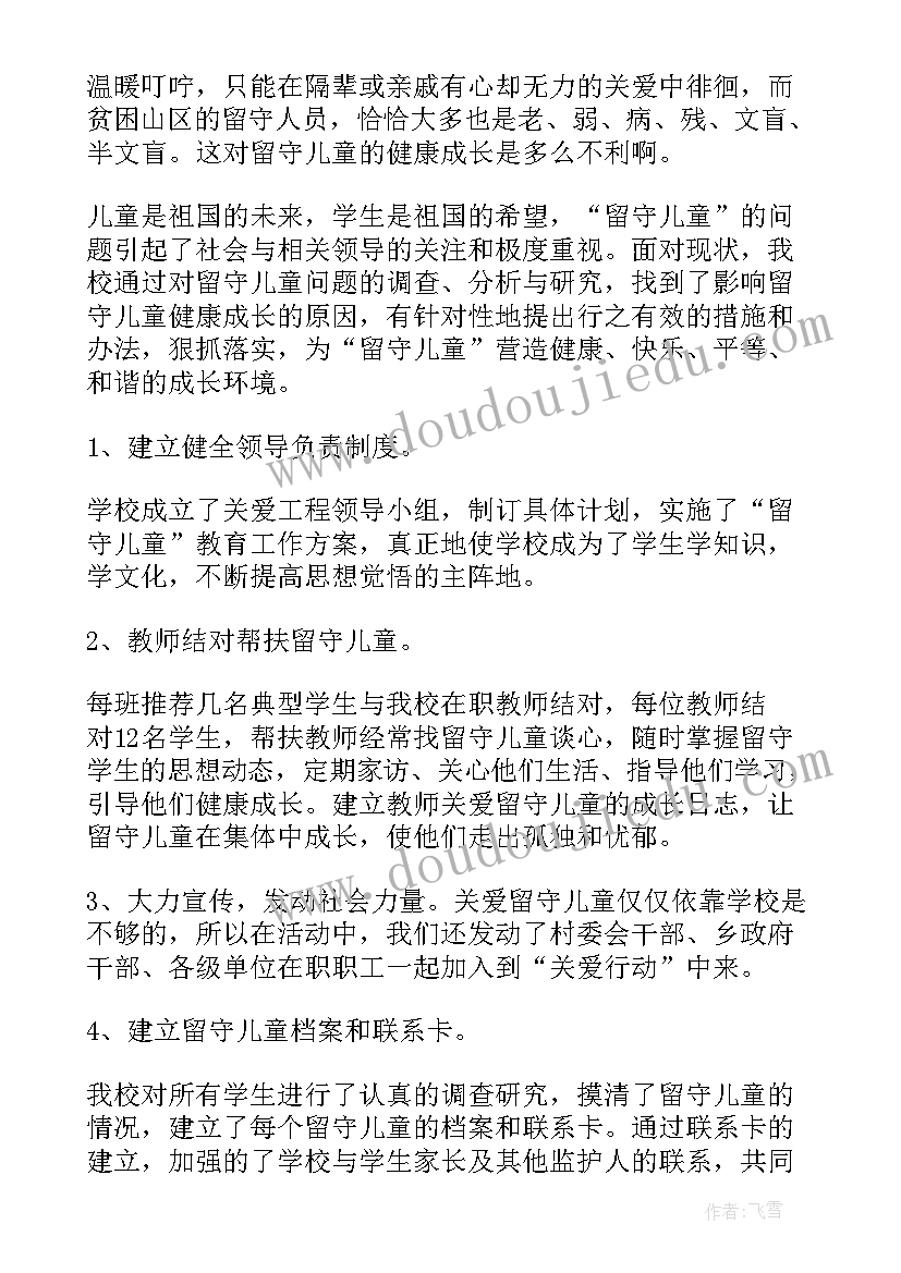 2023年体委的工作总结和下学期计划(模板10篇)