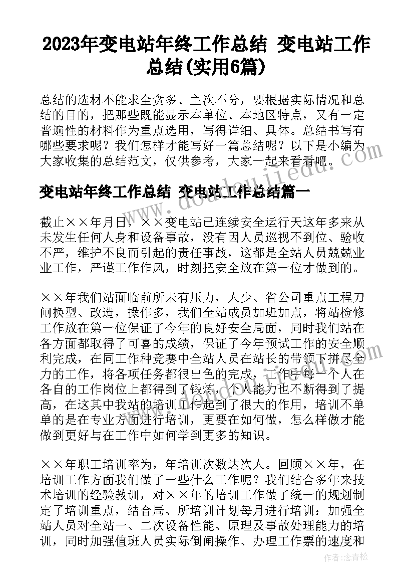 读书笔记西游记 西游记读书笔记(汇总5篇)