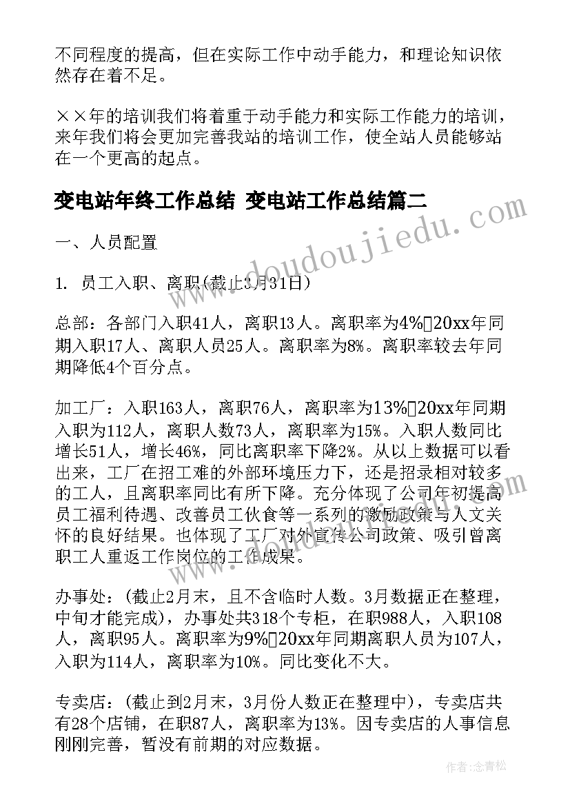 读书笔记西游记 西游记读书笔记(汇总5篇)