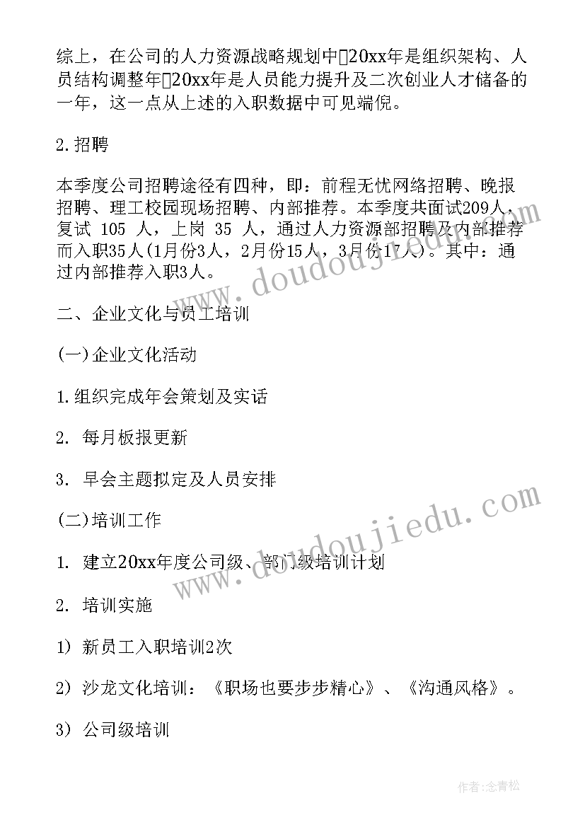 读书笔记西游记 西游记读书笔记(汇总5篇)