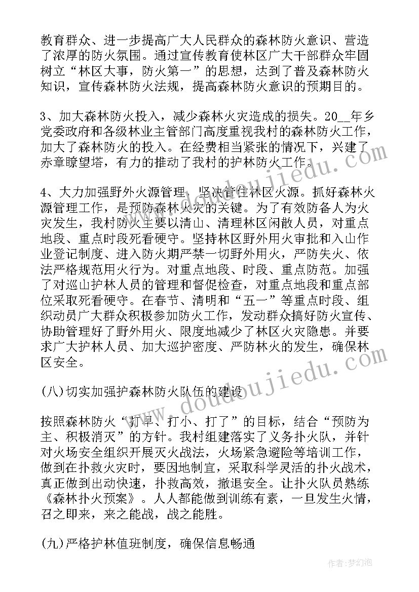 2023年护林管护工作总结汇报 护林员年终工作总结(精选10篇)