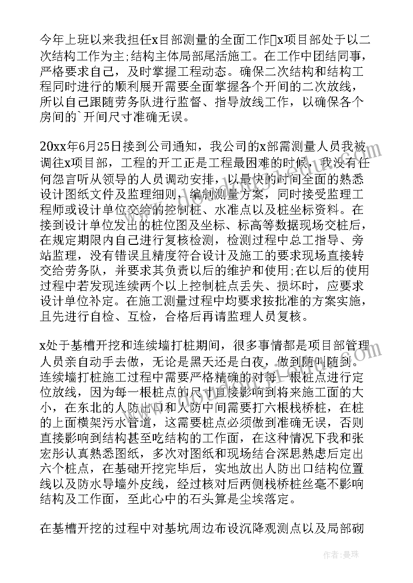 建筑施工噪声防治策略引言 夜间噪声监测工作总结(通用6篇)