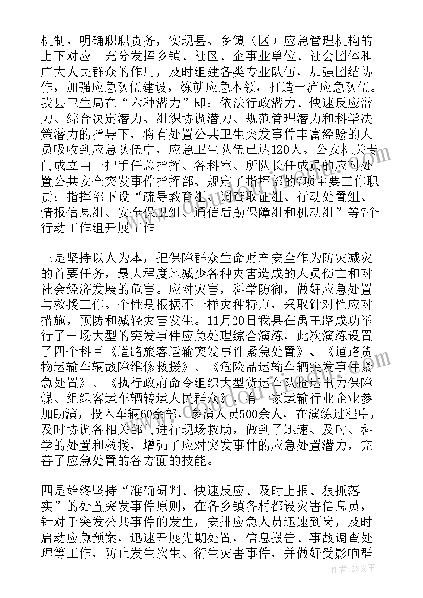 管理琴房工作总结报告 管理工作总结(通用10篇)