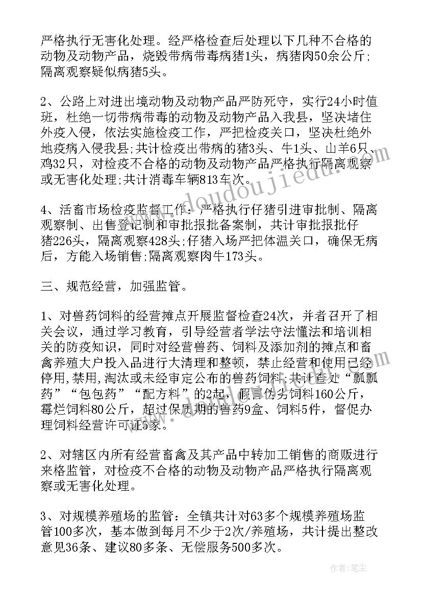 2023年兽医工作总结面试问题(实用10篇)