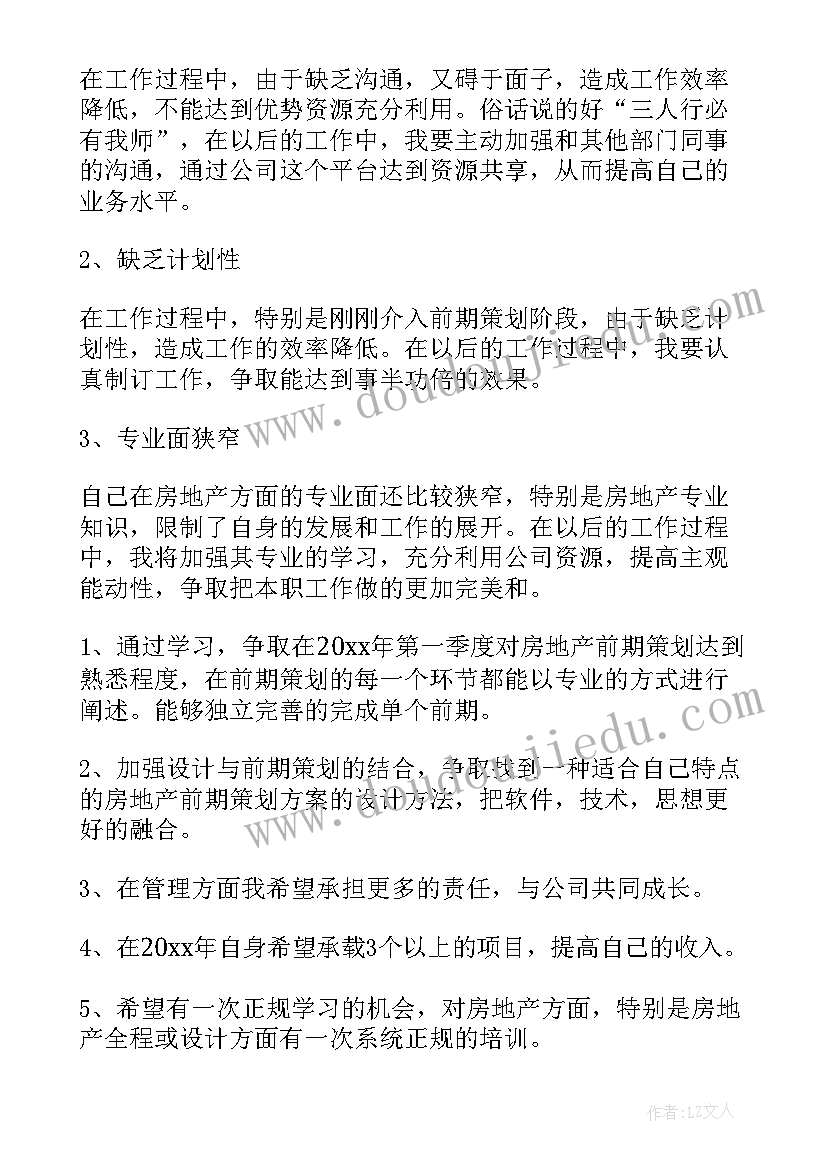 2023年家电半年工作总结 行政盘点工作总结(通用7篇)