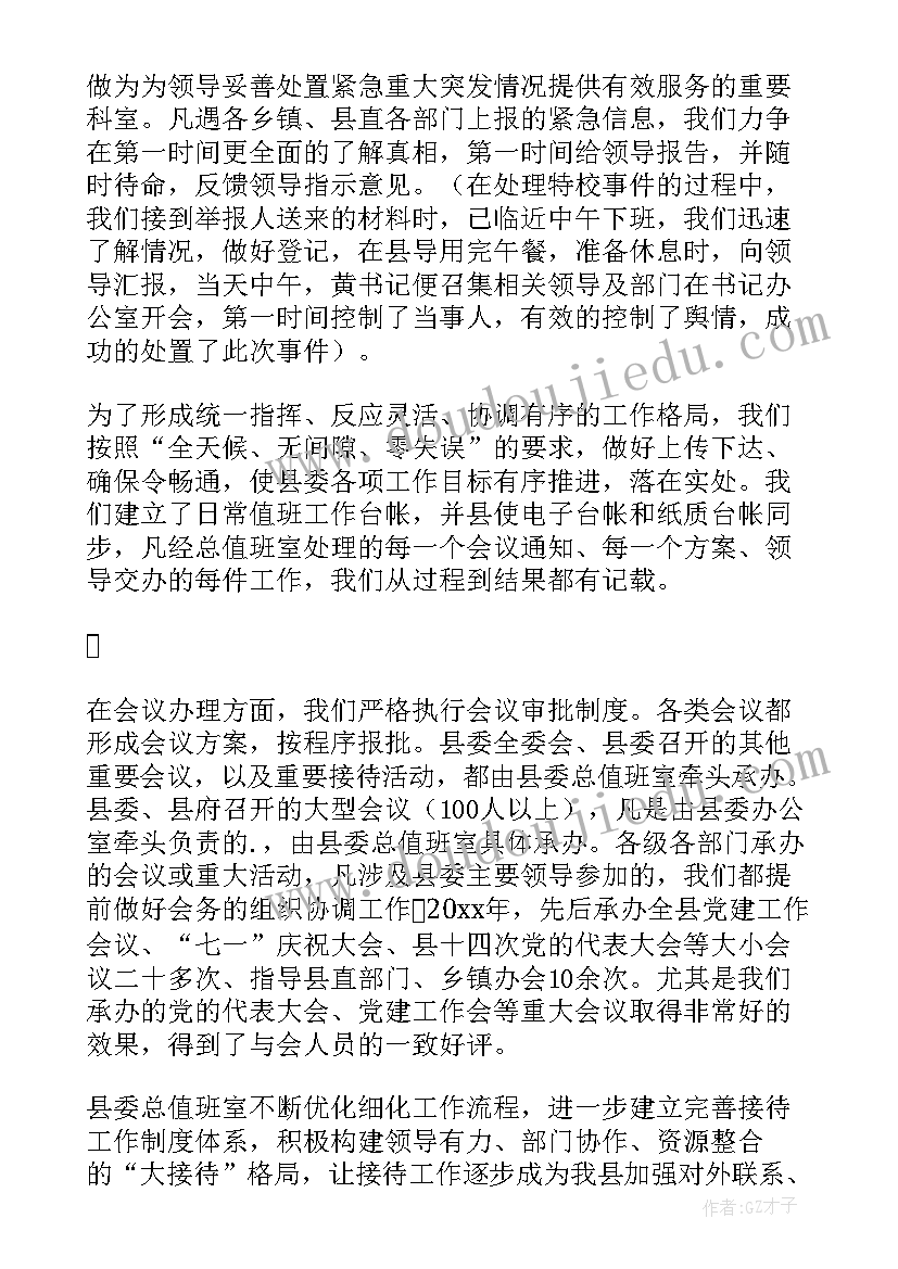 2023年厂区值班值守制度 值守岗位工作总结(模板5篇)