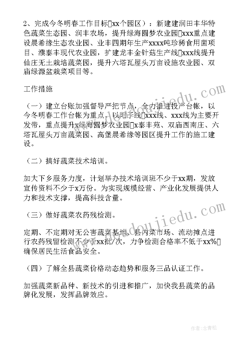 2023年小学六年级音乐学期教学计划(通用5篇)