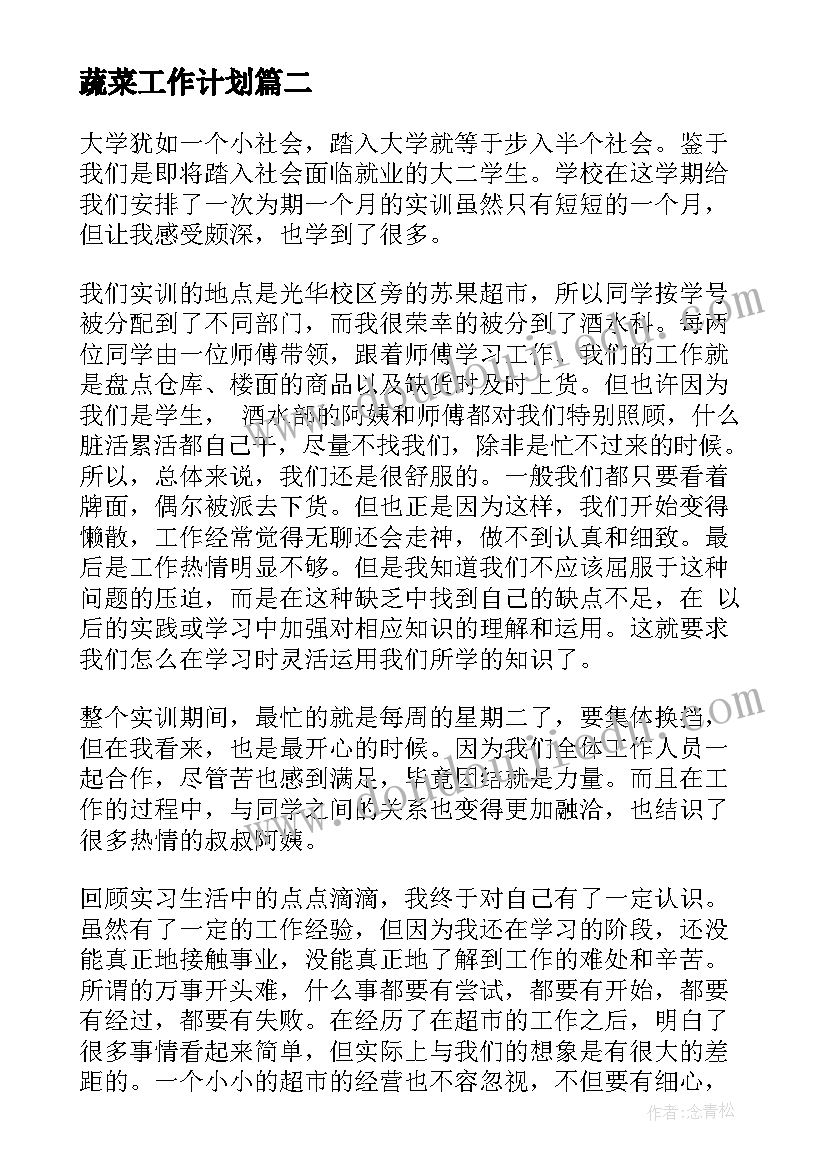 2023年小学六年级音乐学期教学计划(通用5篇)