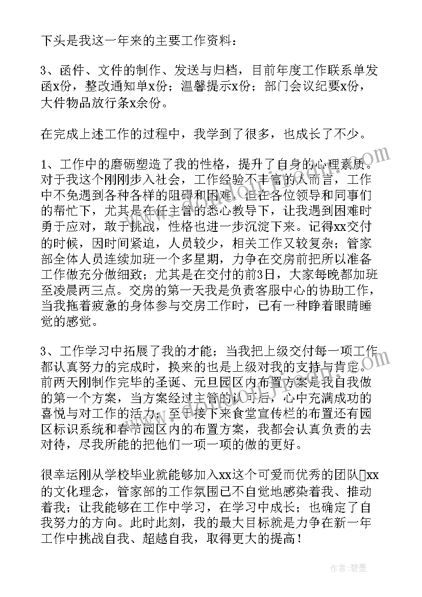 2023年二年级上期数学教学计划人教版 二年级数学教学计划(通用7篇)