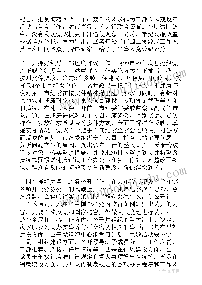 教师清廉工作总结 清廉昆明工作总结(模板5篇)