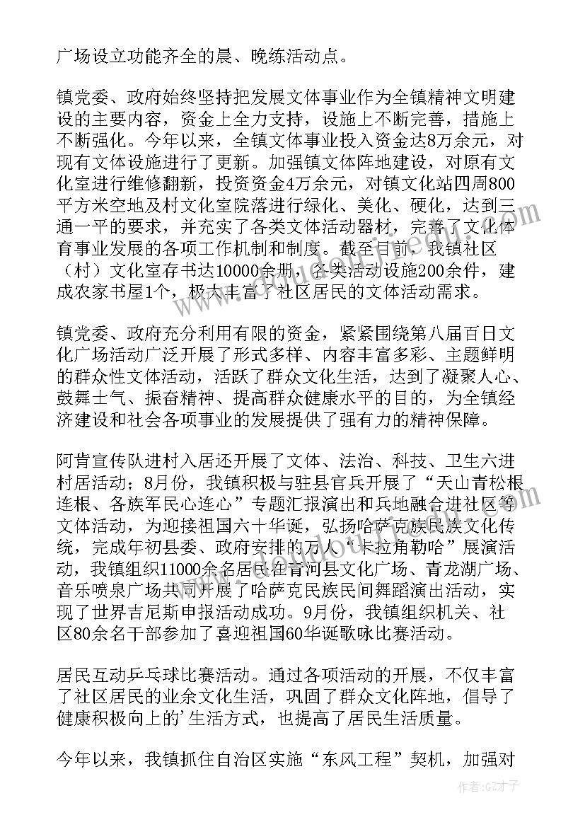 最新幼儿园抢凳子游戏方案(精选7篇)