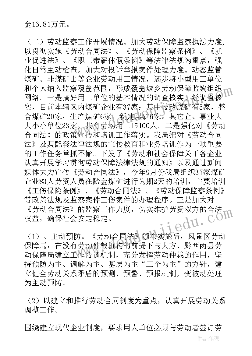 社保年度工作总结(优秀9篇)