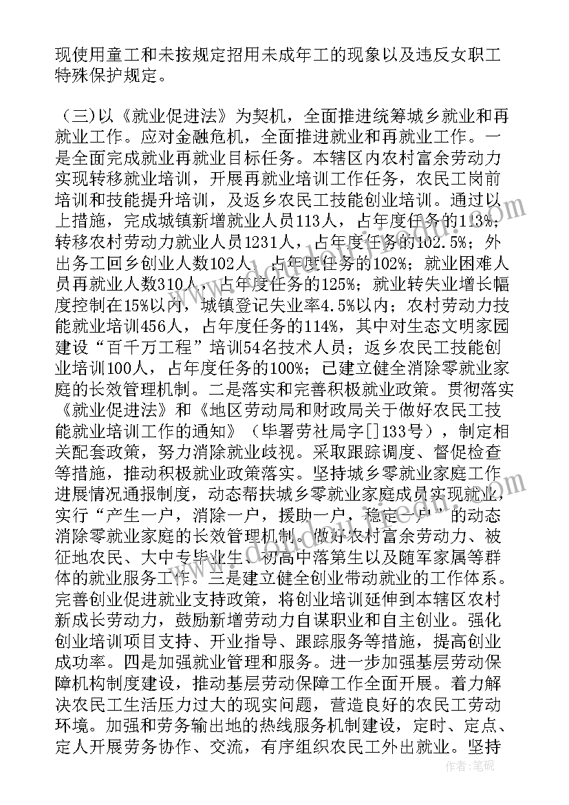 社保年度工作总结(优秀9篇)