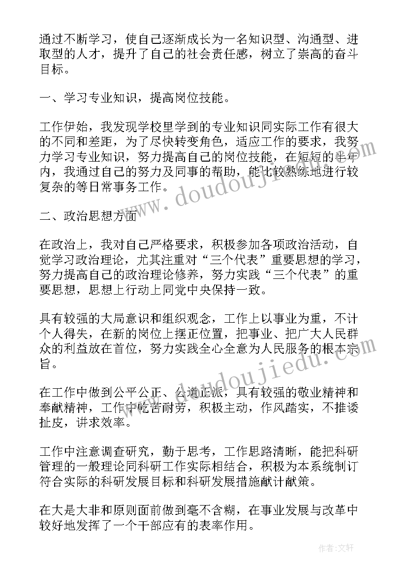 初级评定工作总结(汇总7篇)