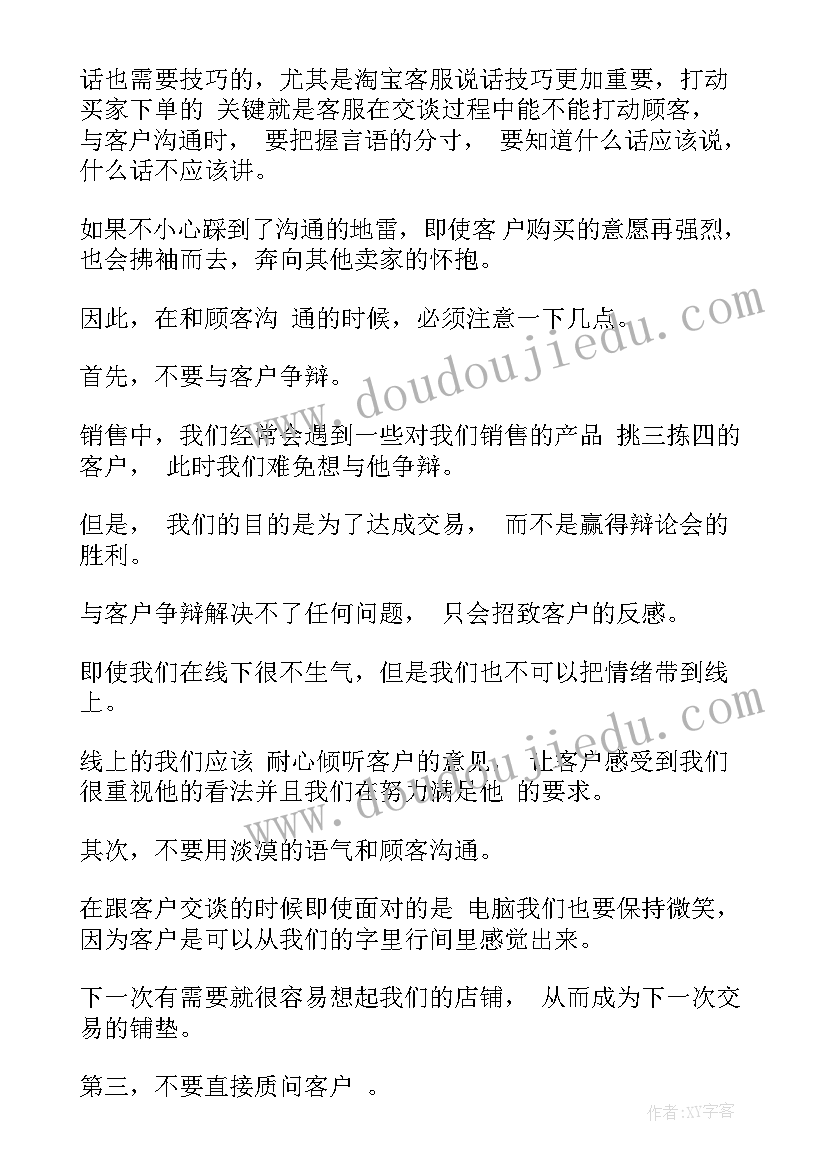 2023年厂里售后工作总结(模板10篇)