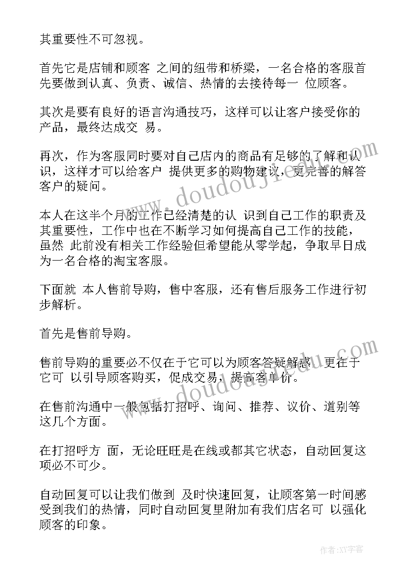 2023年厂里售后工作总结(模板10篇)