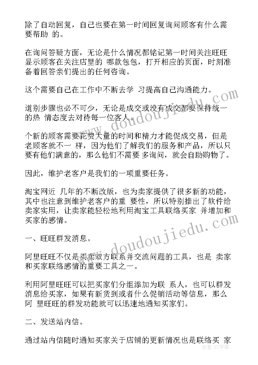 2023年厂里售后工作总结(模板10篇)